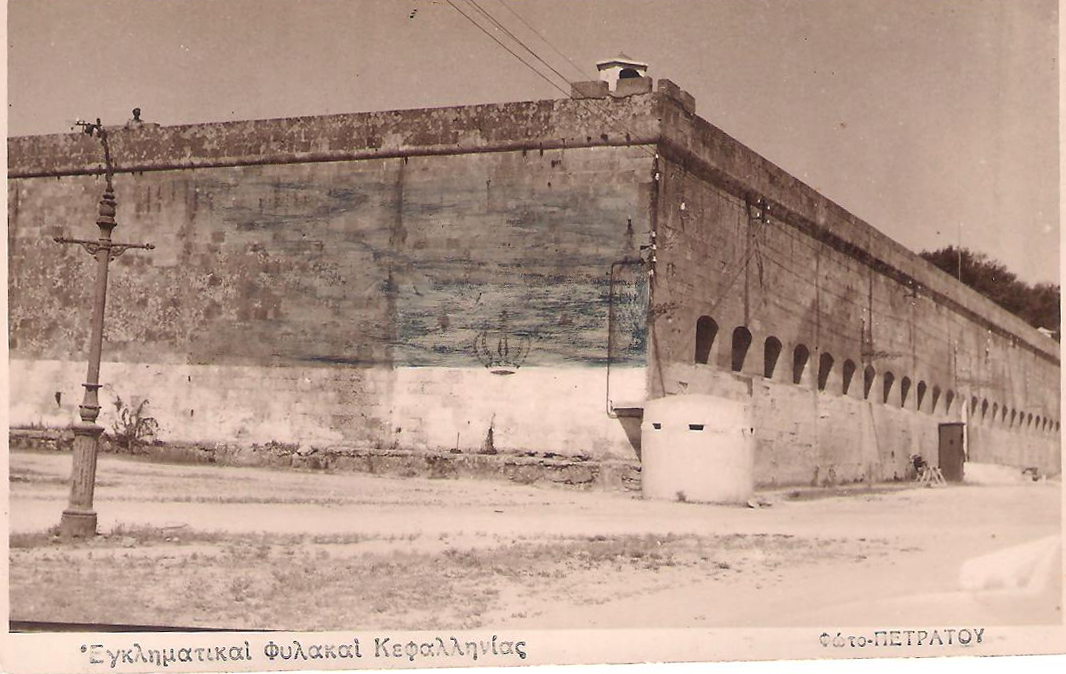Οι φυλακές του Αργοστολίου πριν τους σεισμούς.