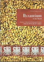 Σταμάτης Χονδρογιάννης: «Byzantium in the world/ Artistic, Cultural & Ideological Legacy/ from the 19th to the 21st century»