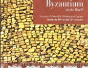 Σταμάτης Χονδρογιάννης: «Byzantium in the world/ Artistic, Cultural & Ideological Legacy/ from the 19th to the 21st century»